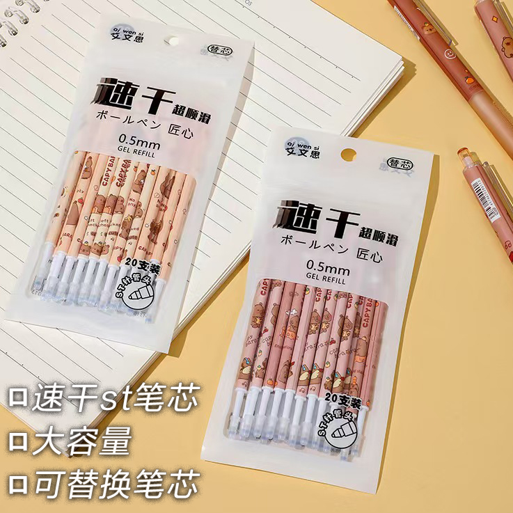 ST头按动笔芯卡皮巴拉黑色笔芯
