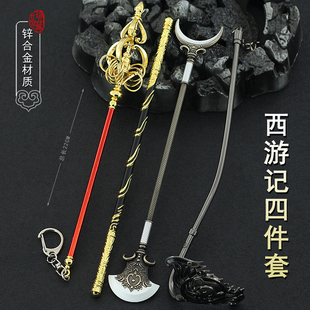 西游记孙悟空金箍棒唐僧禅杖锡杖猪八戒耙子沙僧兵器模型儿童玩具