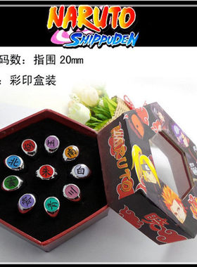 火影忍者晓组织戒指写轮眼变色的10个全套指环盒装款生日礼物包邮