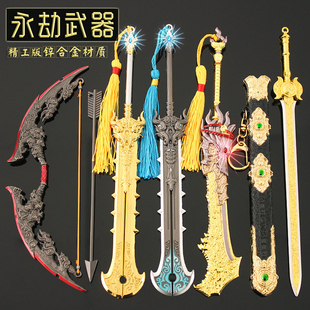 永劫无间周边武器阔刀听涛暮影狼主腥红之月弓箭合金模型玩具22cm