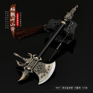 黑神话悟空兵器杨戬开山斧显圣真君金属三尖两刃武器模型摆件手办