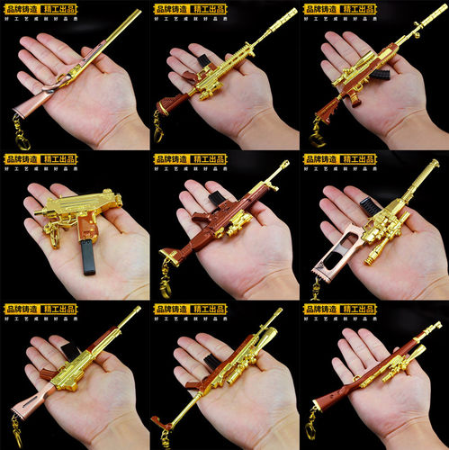 纪念版玩具钥匙扣挂件武器模型