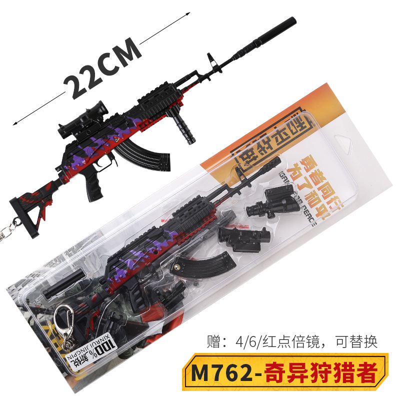 和平吃鸡游戏玩具诡娃娃M762潮萌皮肤枪金属模型精英小号武器摆件-封面