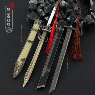 雪山飞狐影视周边胡斐冷月宝刀带鞘胡一刀胡家刀金属兵器模型摆件