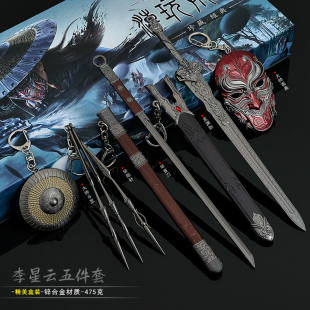 画江湖不良人武器李星云龙泉剑不良帅面具环首刀金属模型套装礼盒