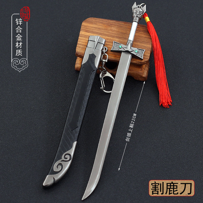 萧十一郎影视割鹿刀长剑定秦剑含光承影金属金蛇剑兵器武器22cm