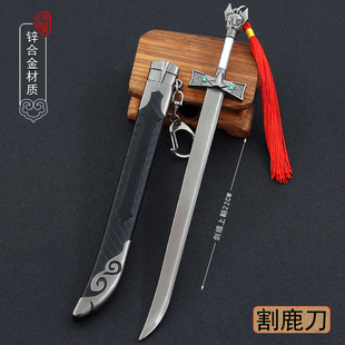 萧十一郎影视割鹿刀长剑定秦剑含光承影金属金蛇剑兵器武器22CM
