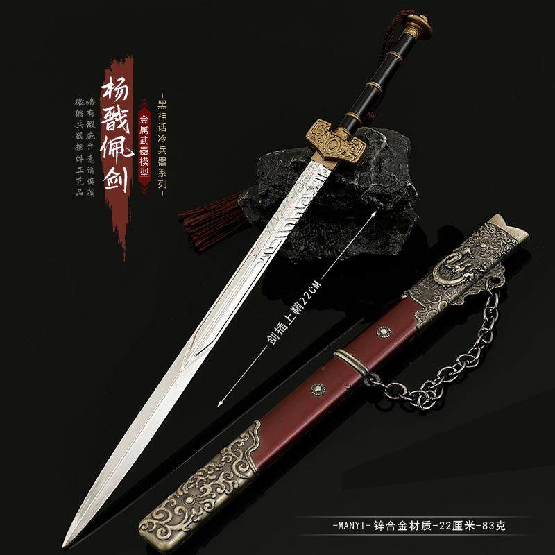黑神话悟空周边二郎神杨戬宝剑图片