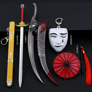 天官赐福金属模型谢怜芳心剑花城厄运弯刀血伞白无相面具玩具手办