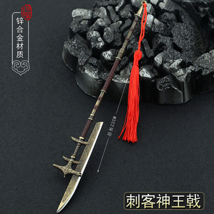 刺客信条武器神王戟辛迪加枭雄鹰头剑手杖袖剑金属武器模型玩具