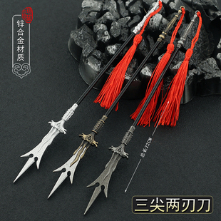 封神演义宝莲灯兵器杨戬三尖两刃刀长戟金属模型玩具摆件22CM