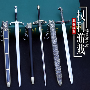 权利的游戏冰与火之歌周边 守誓剑长爪剑缝衣针龙骨金属武器模型