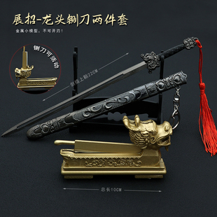 少年包青天包拯龙行刑头铡刀金属玩具展昭空心剑兵器型模摆件10CM
