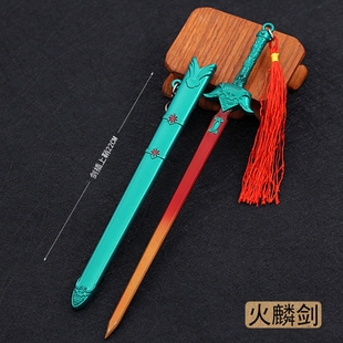 风云雄霸天下武器聂风雪饮狂刀 步惊云绝世好剑 火麟剑 合金兵器