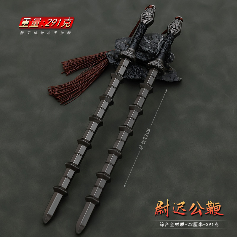 隋唐英雄传影视2003版尉迟恭竹节钢鞭金属兵器模型合金武器摆件