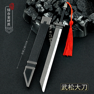 水浒传兵器英雄武松戒刀大刀带鞘林冲蛇矛金属武器模型摆件22CM