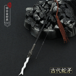 三国演义英雄兵器玩具张飞丈八蛇矛合金模型长矛武器兵人金属摆件