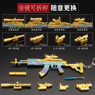和平精英刺激战场M762深海曼妙突击步枪全金属拆装玩具模型