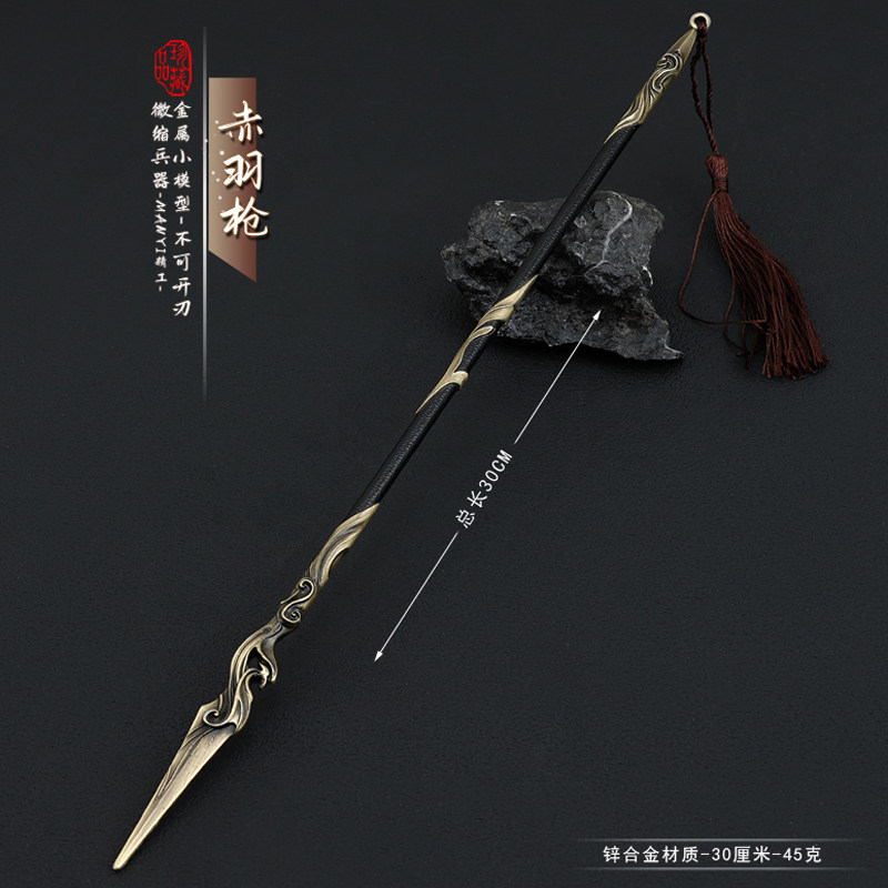 与凤行影视周边兵器大号沈璃赤羽枪金属武器模型摆件玩具手办30CM,模玩/动漫/周边/娃圈三坑/桌游,游戏/电竞实物周边,淘宝优惠券,粉丝福利购,淘宝优惠卷