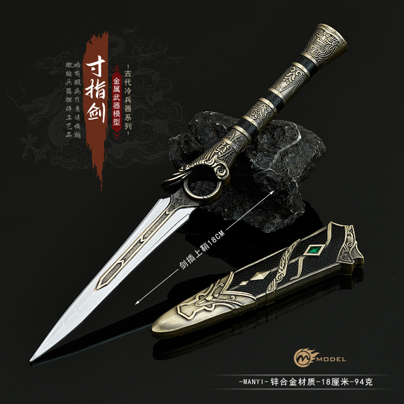 暗河传周边苏昌河同款寸指剑带鞘