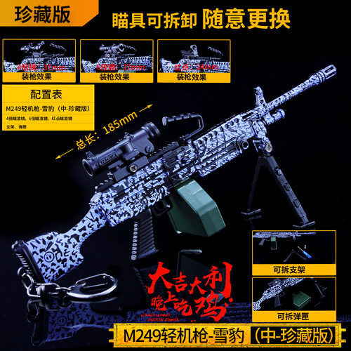 绝地儿童求生玩具模型和平精英枪