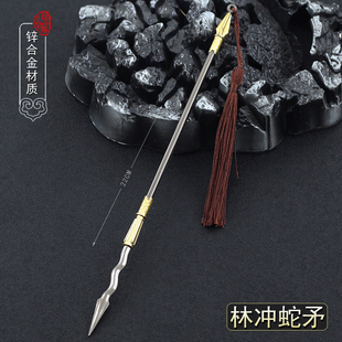 水浒传周边英雄兵器豹子头林冲丈八蛇矛金属武器模型合金摆件22cm