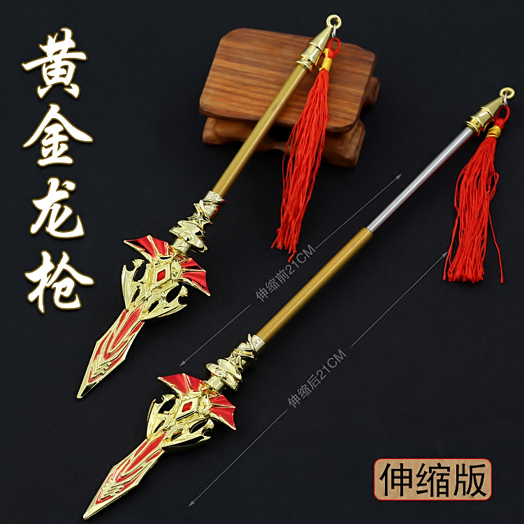 斗罗大陆动漫周边玩具 黄金龙枪伸缩款金属兵器模型合金武器摆件