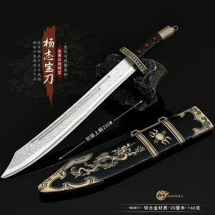 水浒传周边兵器青面兽杨志宝刀带鞘朴刀金属武器模型合金摆件20CM
