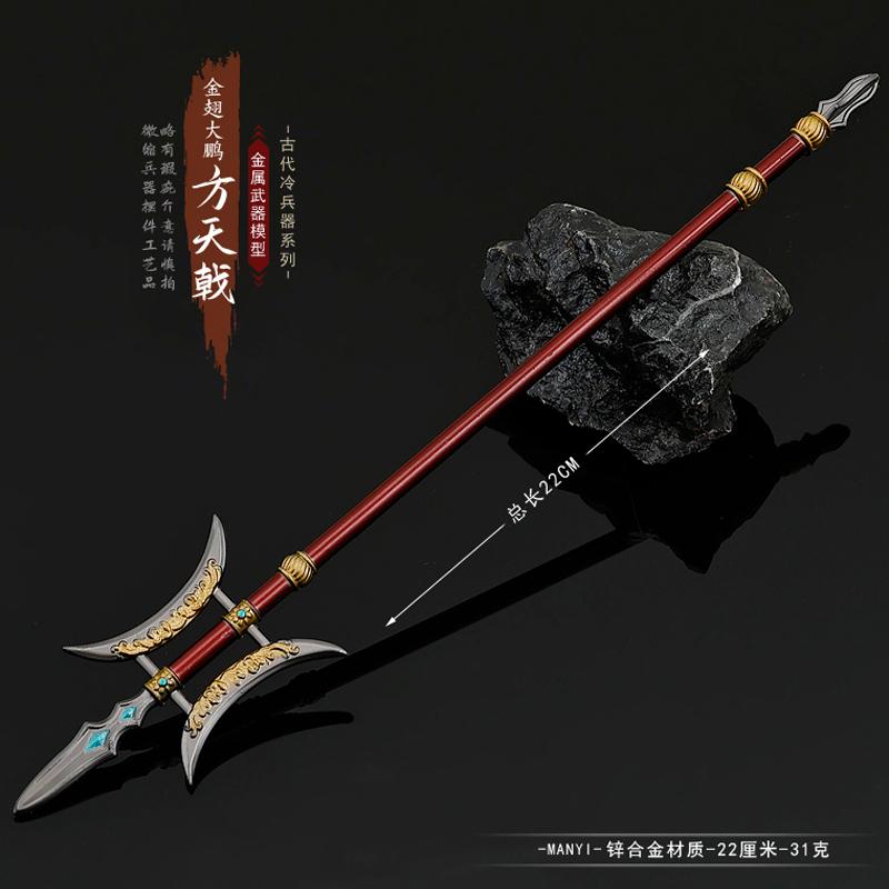 西游记金翅大鹏金翅鸟方天画戟