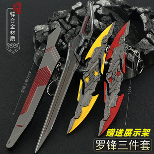 吞噬星空周边罗峰九重雷刀血影战刀飞镖动漫武器兵器玩具刀剑模型