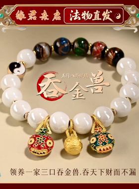 马年香灰瓷琉璃吞金兽手链