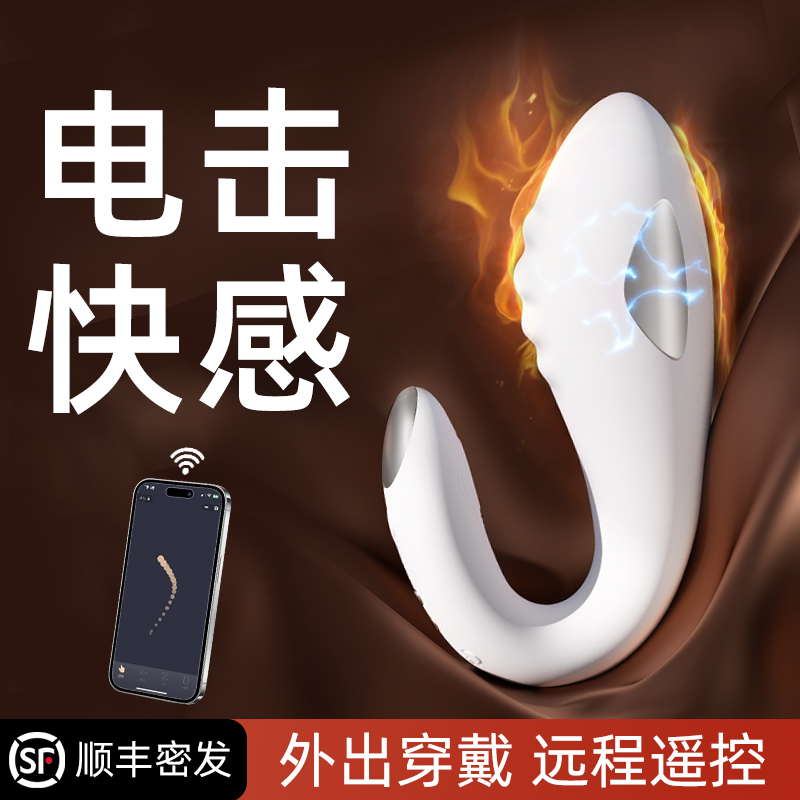一颗青杏电击精灵情趣跳蛋女性外出穿戴成人远程遥控强震高潮自慰
