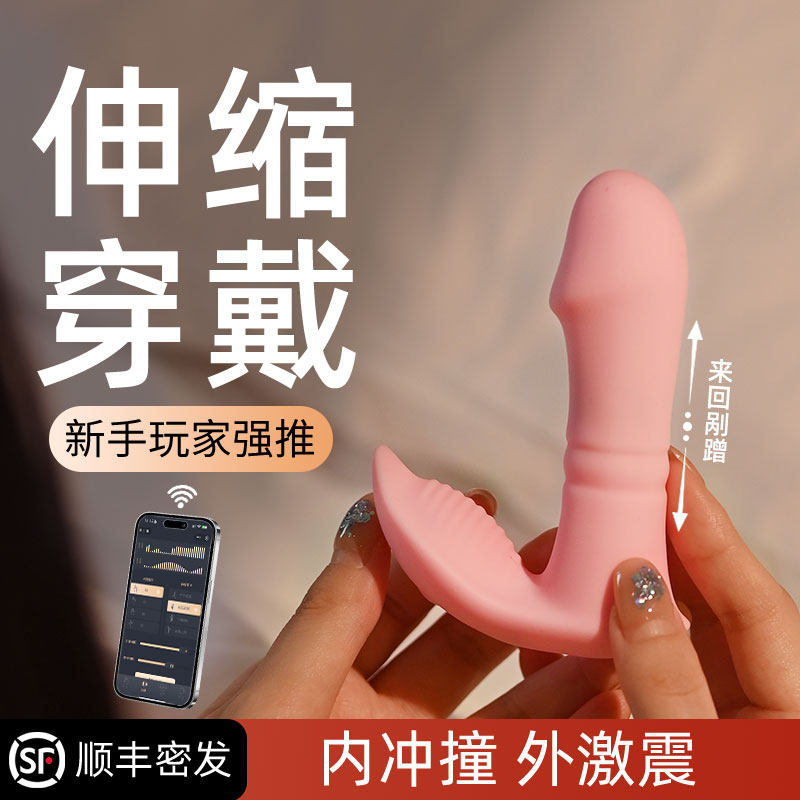 跳蛋女性插入式强震静音伸缩远程遥控自慰器情趣玩具外出穿戴炮机