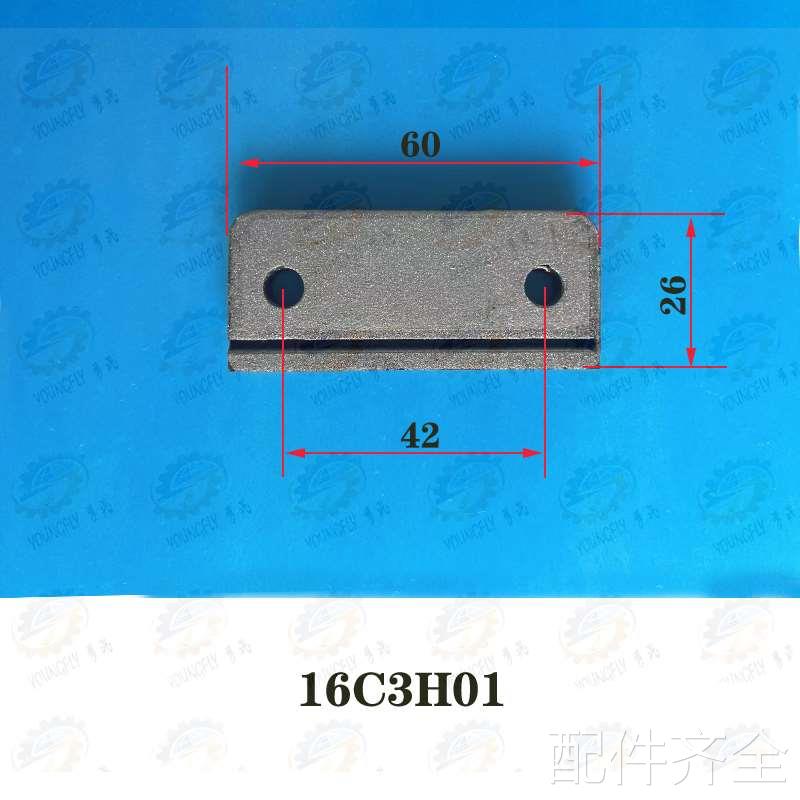 配件沈阳CW6163B CW6263B车床导轨防尘板 刮屑板 防油刮削板 挡削