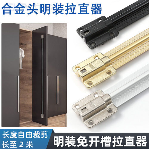 衣柜免开槽拉直明装器板预防变形