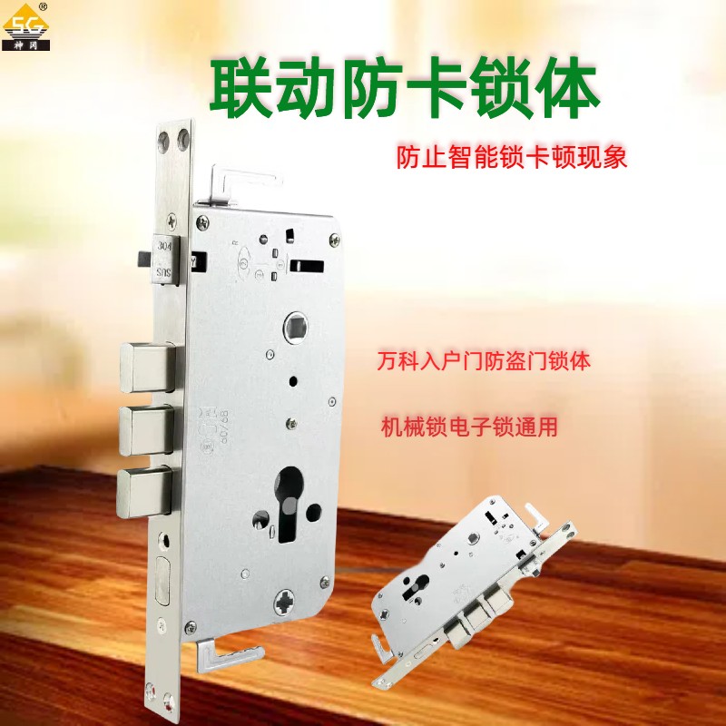 神冈防盗门260方边双孔指纹锁体