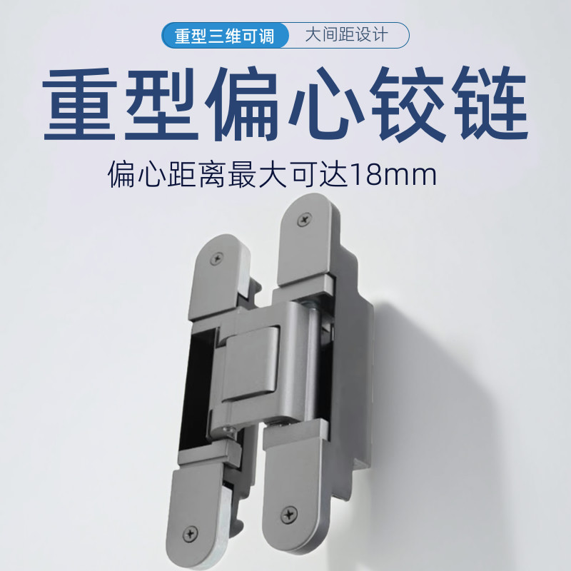神冈偏心大间距三维可调暗铰链