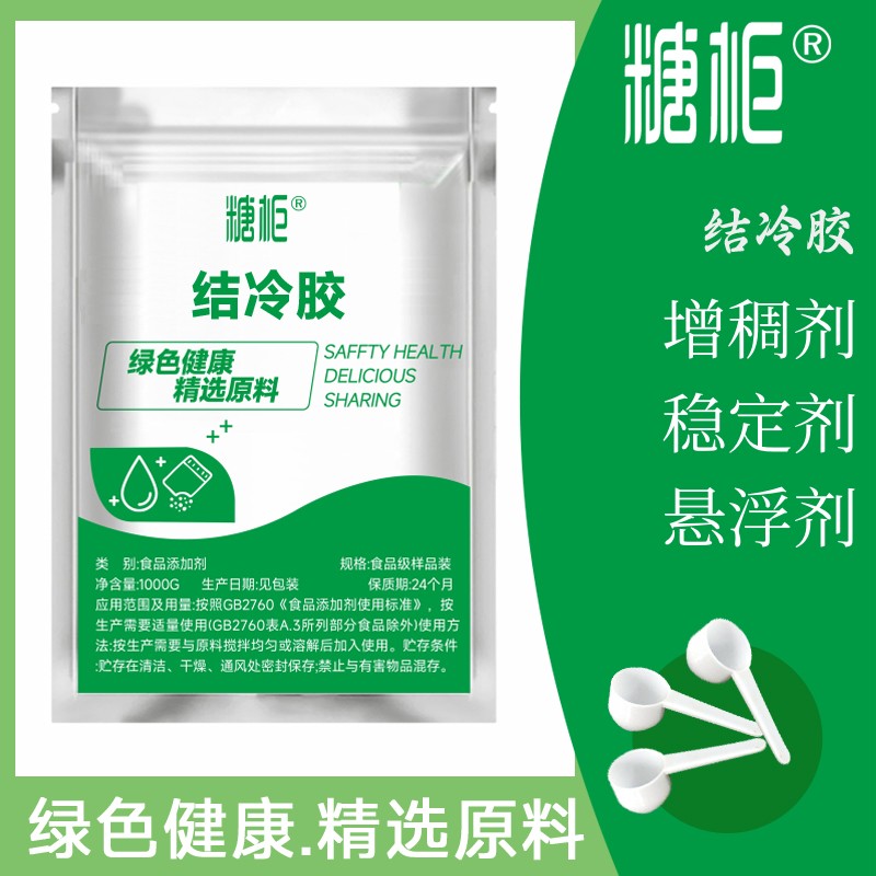 结冷胶酰基热稳定性度高增稠剂