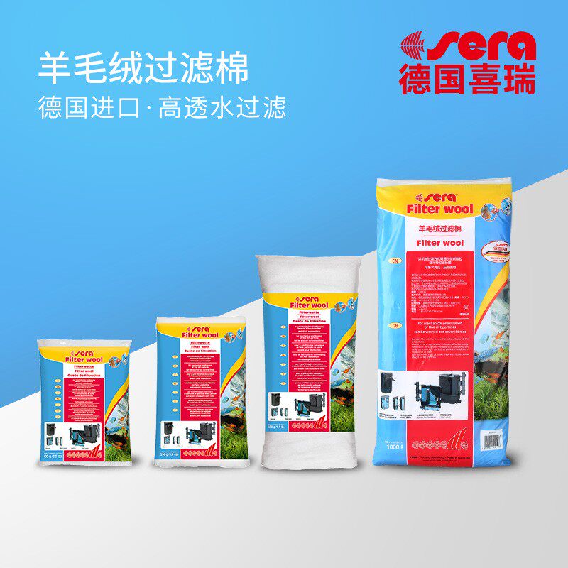 德国喜瑞进口羊绒过滤棉