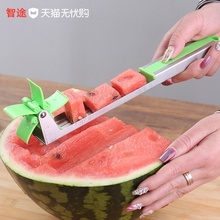 智途西瓜切块器304不锈钢切西瓜分割挖肉切丁片工具风车西瓜神器