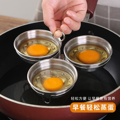 不粘蒸蛋，造型可选，快速煮荷包蛋