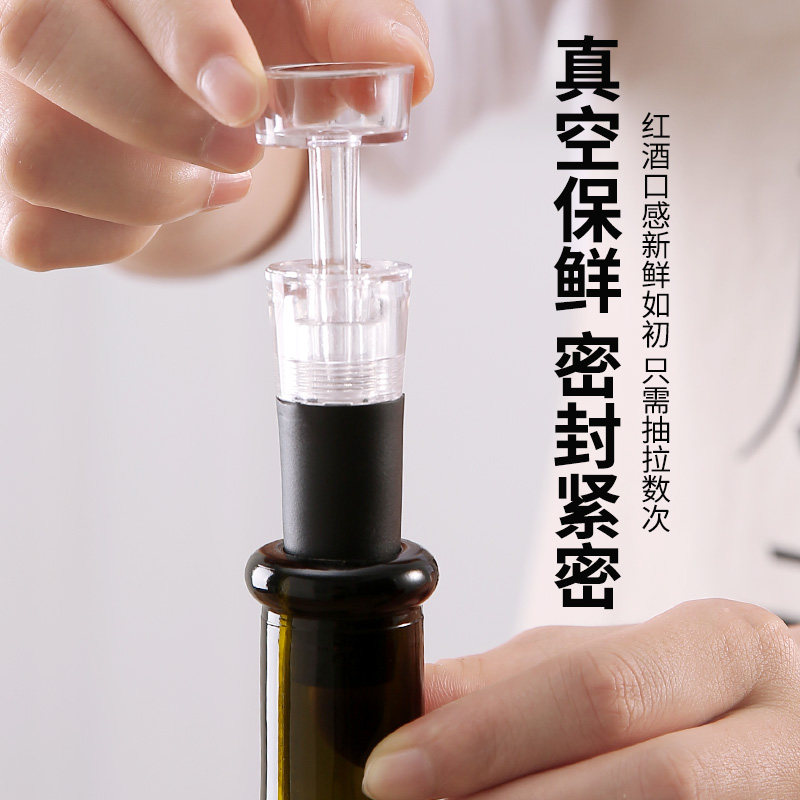 抽真空酒塞家用葡萄红酒瓶密封保鲜塞子防跑气创意螺旋醒酒倒酒器