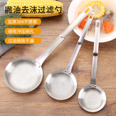 全包边撇沫勺304不锈钢过滤漏勺火锅花椒煲汤焯水浮沫残渣隔油网