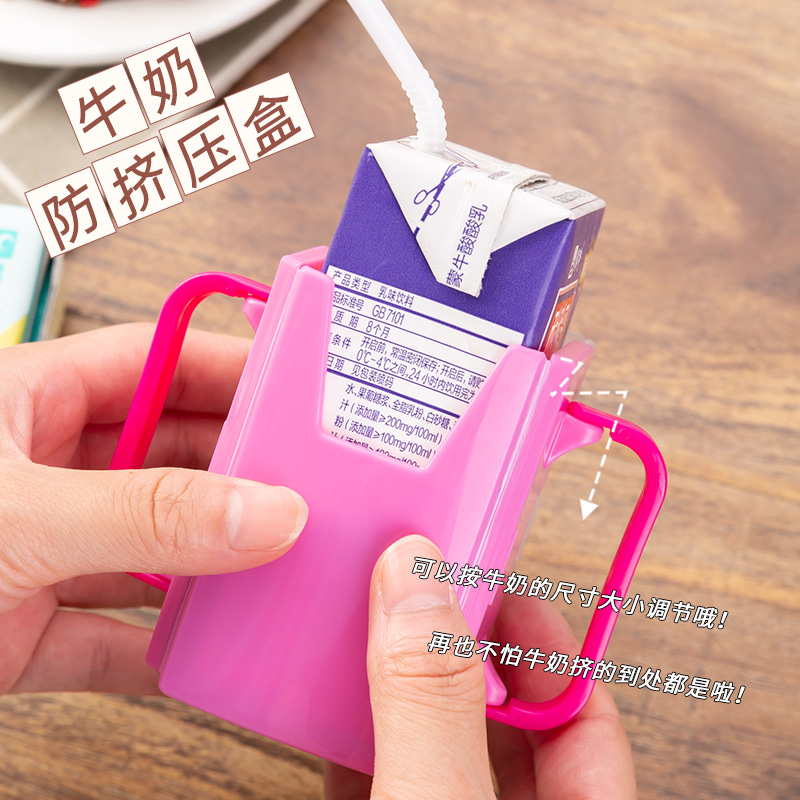 智途宝宝喝牛奶防挤压盒套
