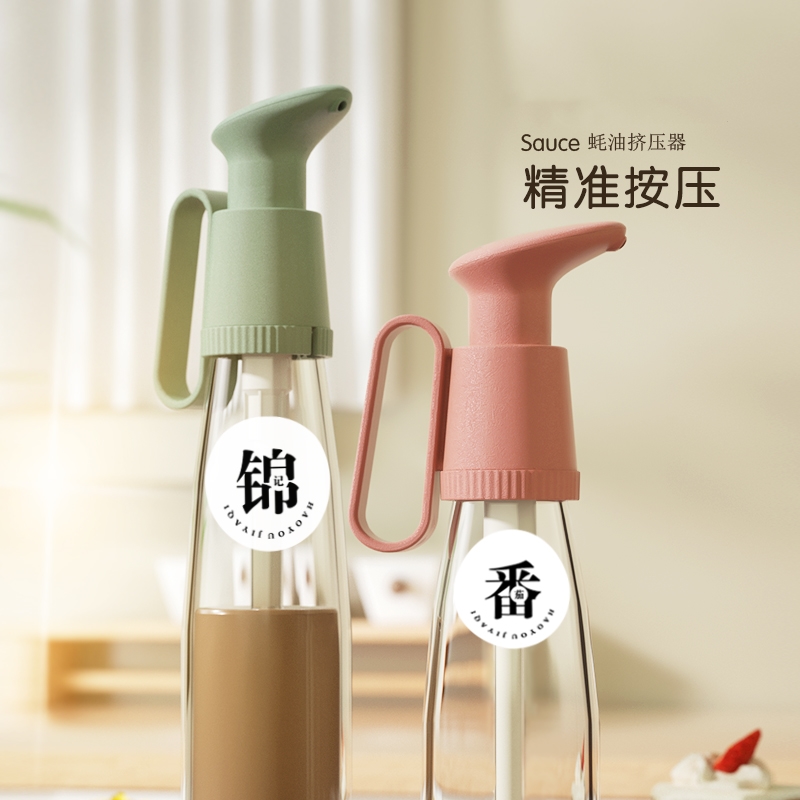 按压式蚝油瓶通用按压泵头