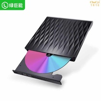 Green Juneng USB external recorder laptop mobile optical drive box DVD desktop all in one C