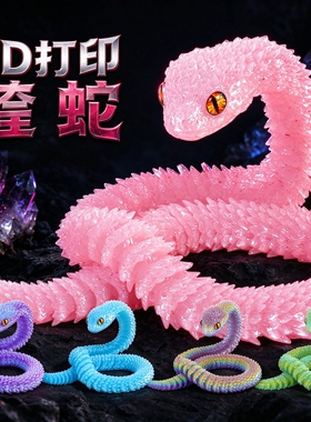 全身关节可动的3D打印水晶蝰蛇