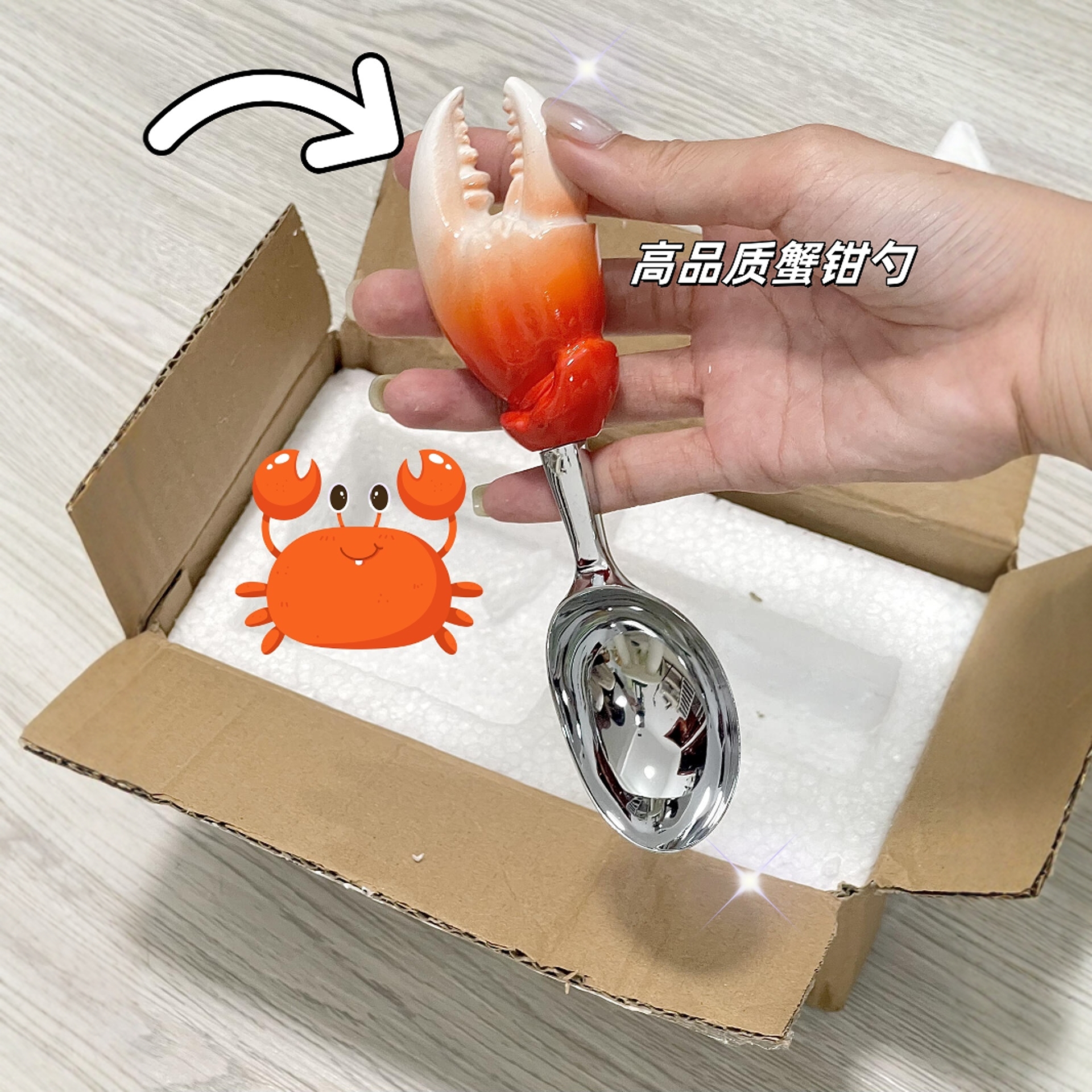好喜欢我的蟹钳勺子！！