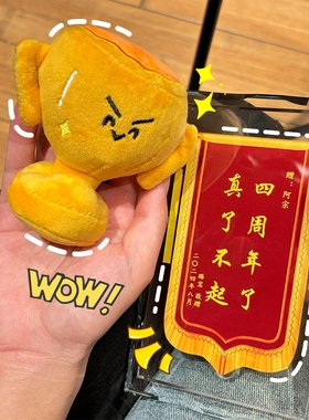 为我们的携手共进颁发锦旗和奖杯