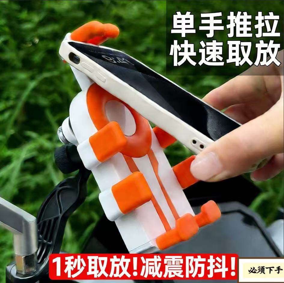 2025新款摩托车手机机支架电动车外卖减震导航架遮阳自行车固定架,摩托车/装备/配件,摩托车导航/手机/对讲机支架,淘宝优惠券,粉丝福利购,淘宝优惠卷